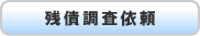 �c�����˗�