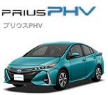 プリウスPHV