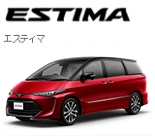 エスティマ