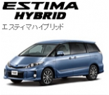 エスティマハイブリッド