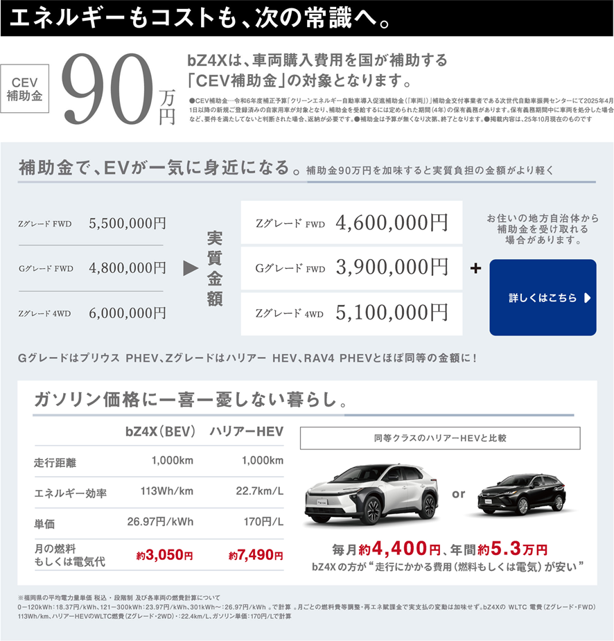 柳川店｜店舗ブログ｜福岡トヨタ自動車