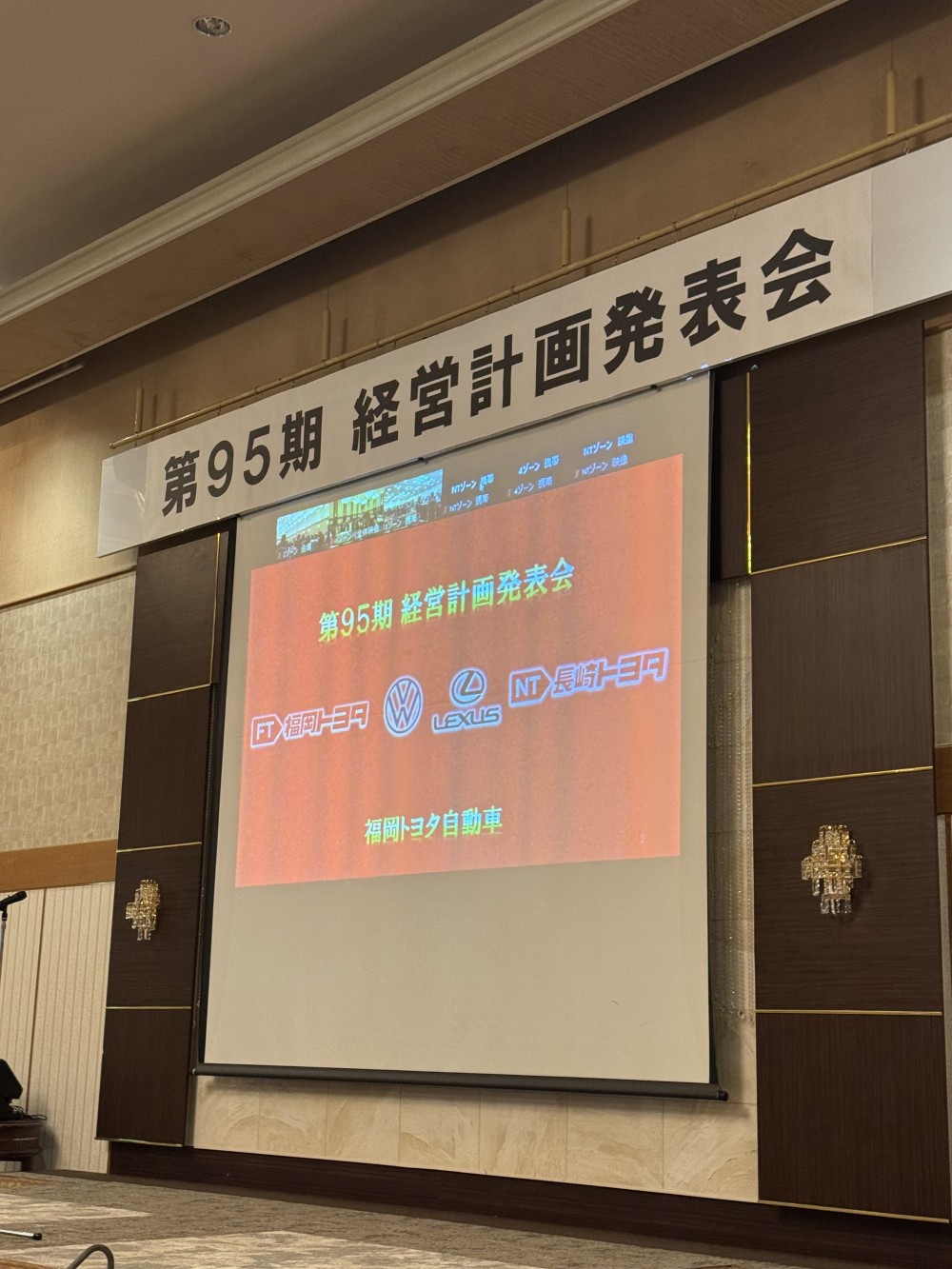 福岡トヨタブログ｜福岡トヨタ自動車