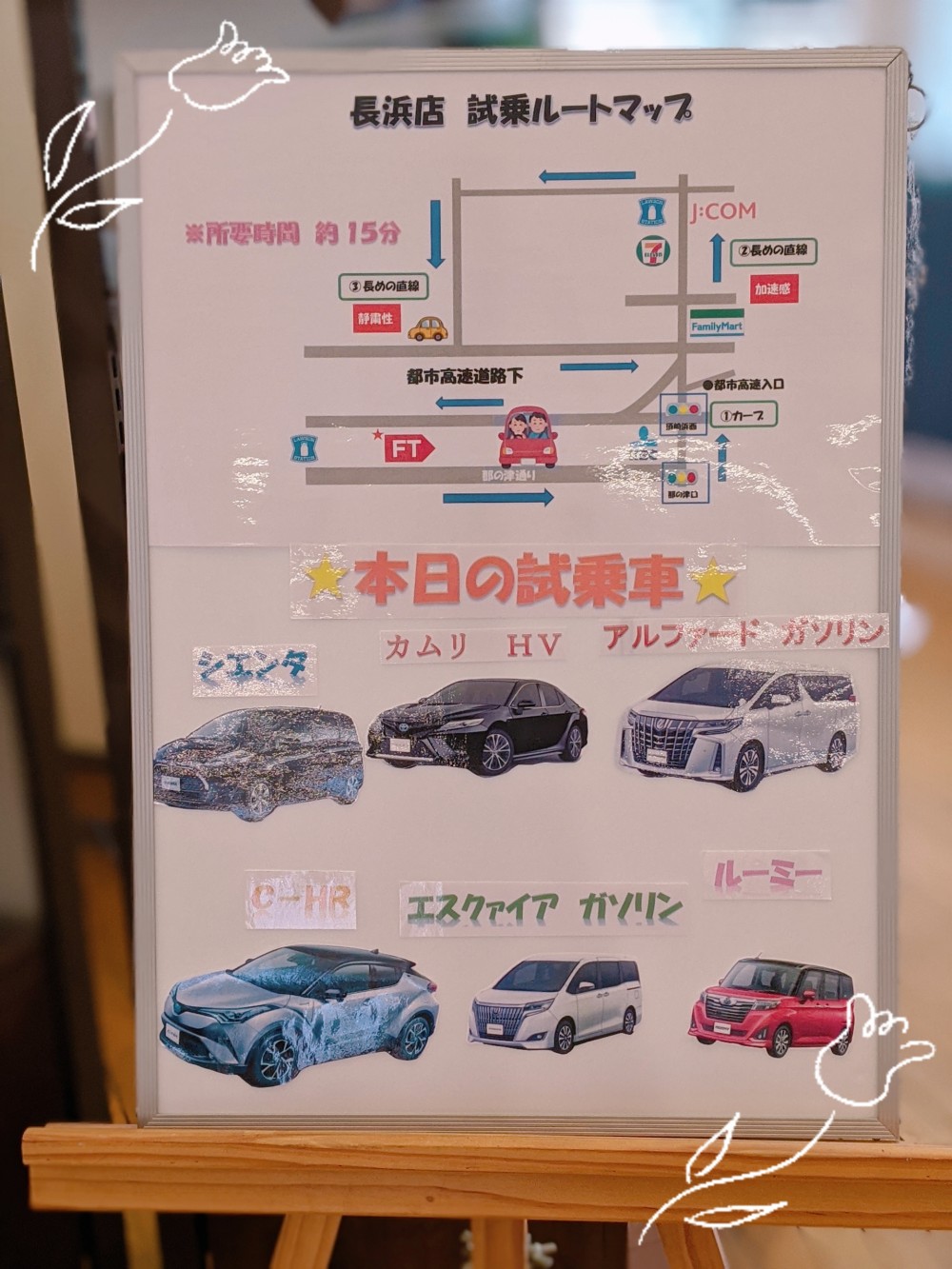 長浜店 店舗ブログ 福岡トヨタ自動車 長浜店 店舗ブログ 福岡トヨタ自動車