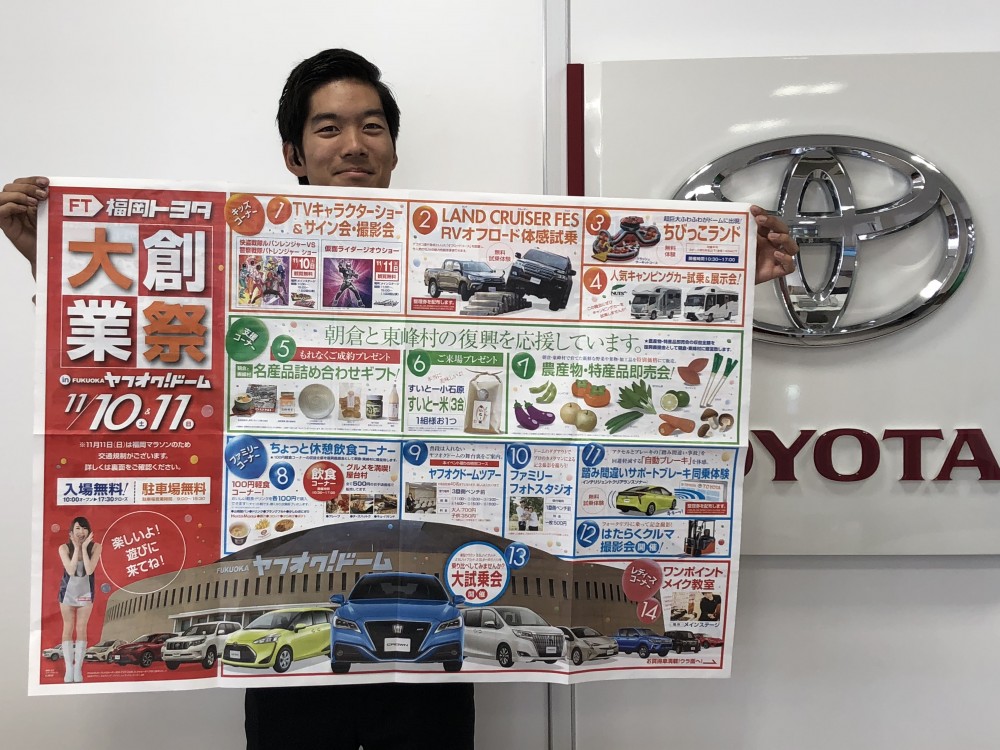 春日店 店舗ブログ 福岡トヨタ自動車