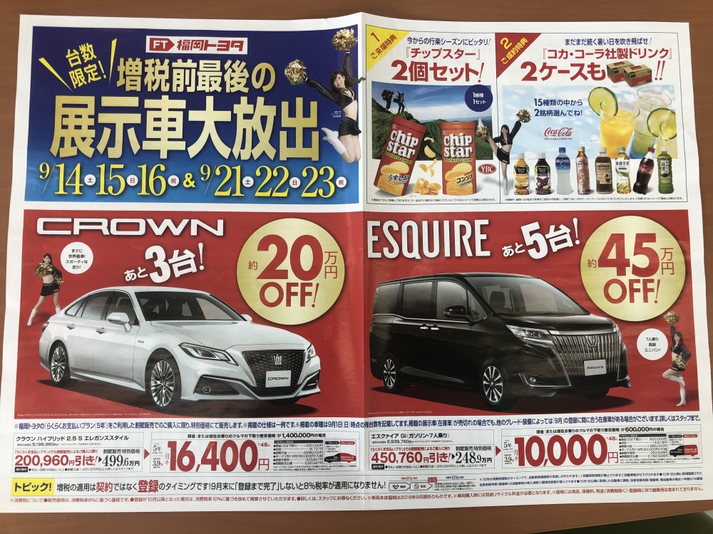 筑紫野インター店 店舗ブログ 福岡トヨタ自動車