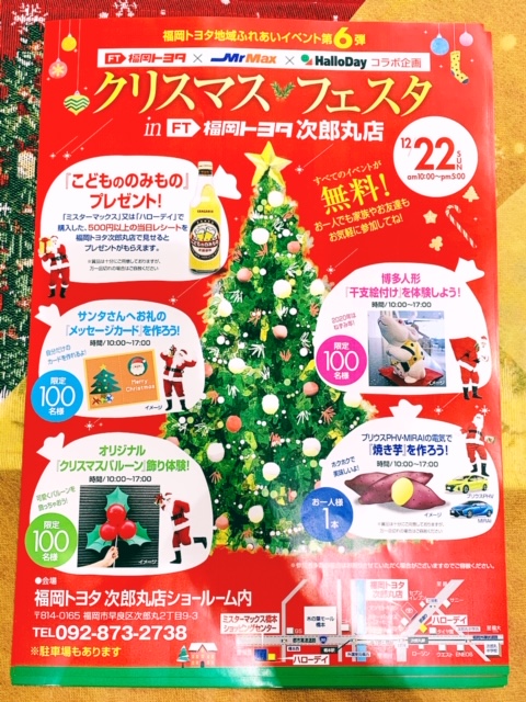 次郎丸店 店舗ブログ 福岡トヨタ自動車