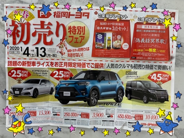 次郎丸店｜店舗ブログ｜福岡トヨタ自動車