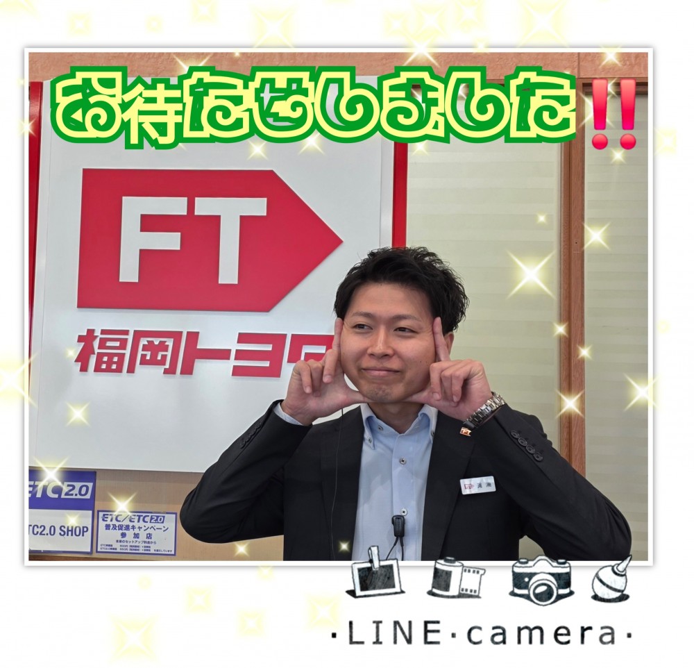 八幡店｜店舗ブログ｜福岡トヨタ自動車