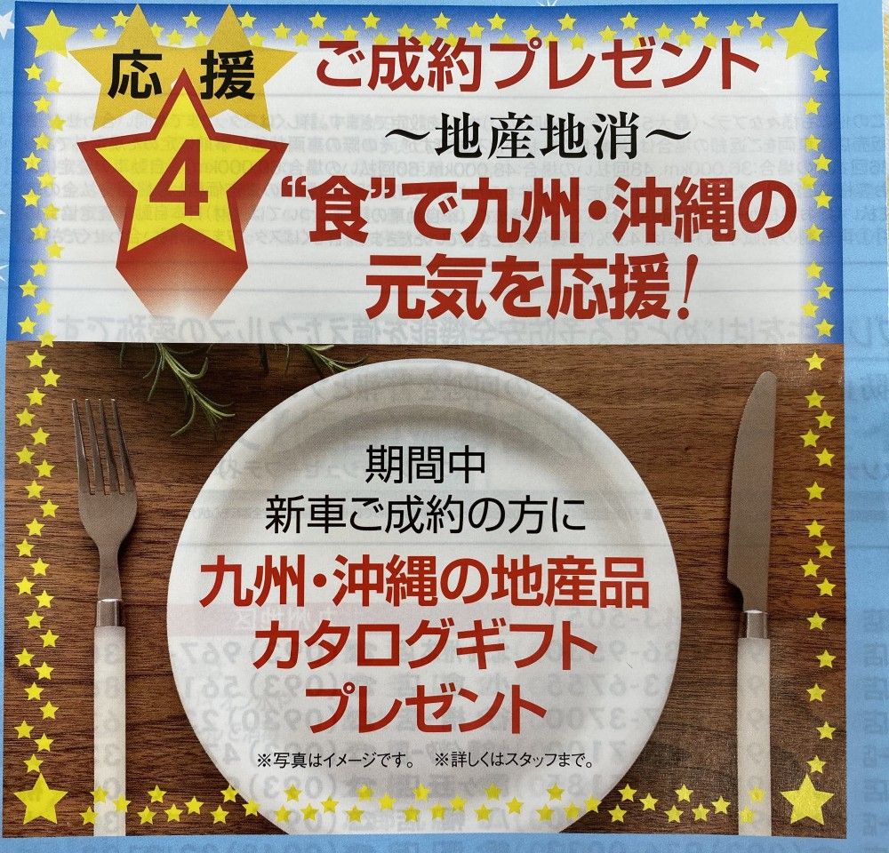 八幡店｜店舗ブログ｜福岡トヨタ自動車