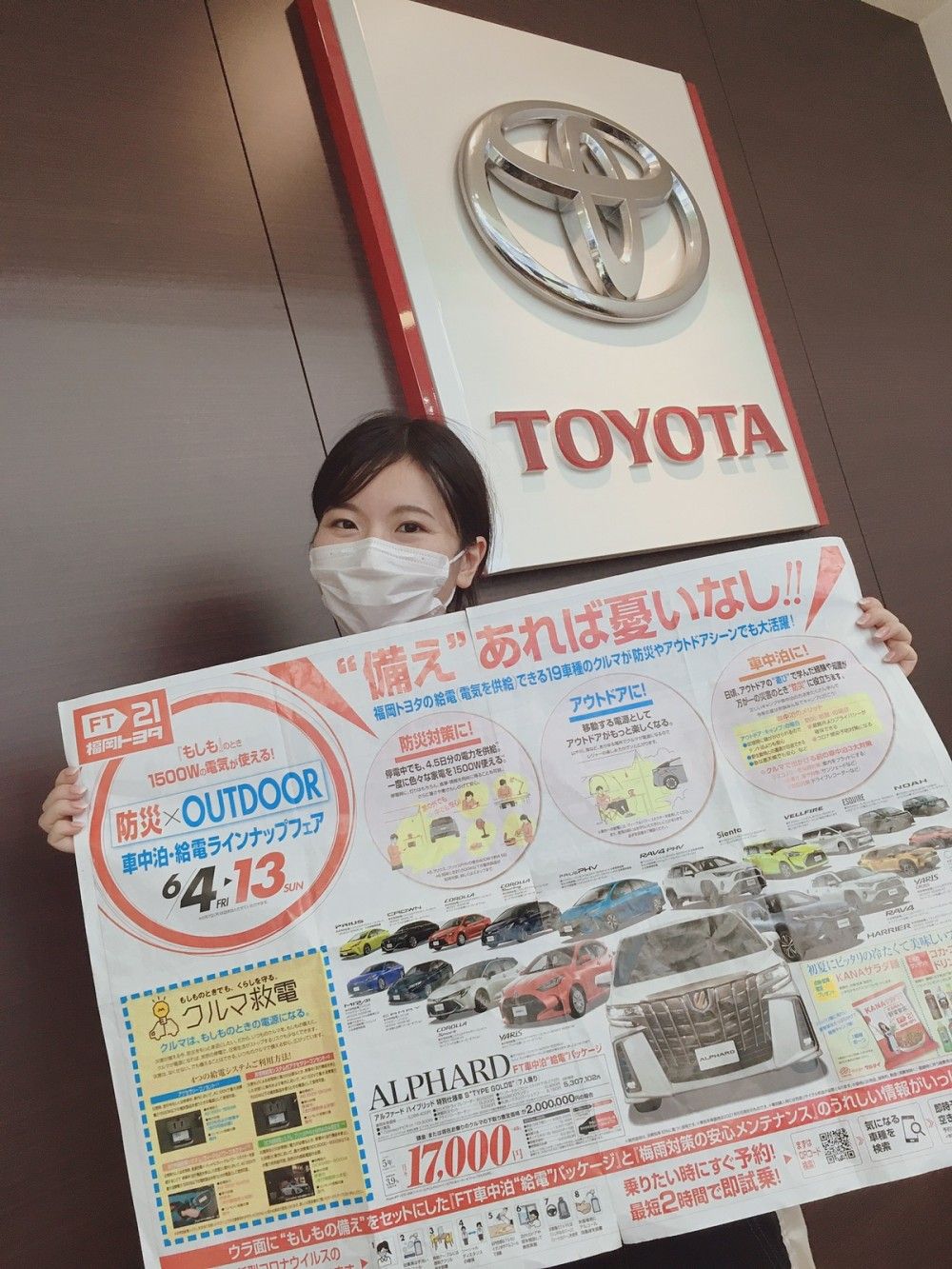 久留米本店 店舗ブログ 福岡トヨタ自動車