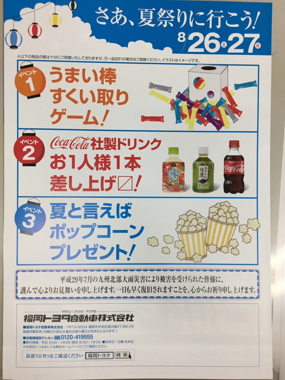 久留米本店 店舗ブログ 福岡トヨタ自動車