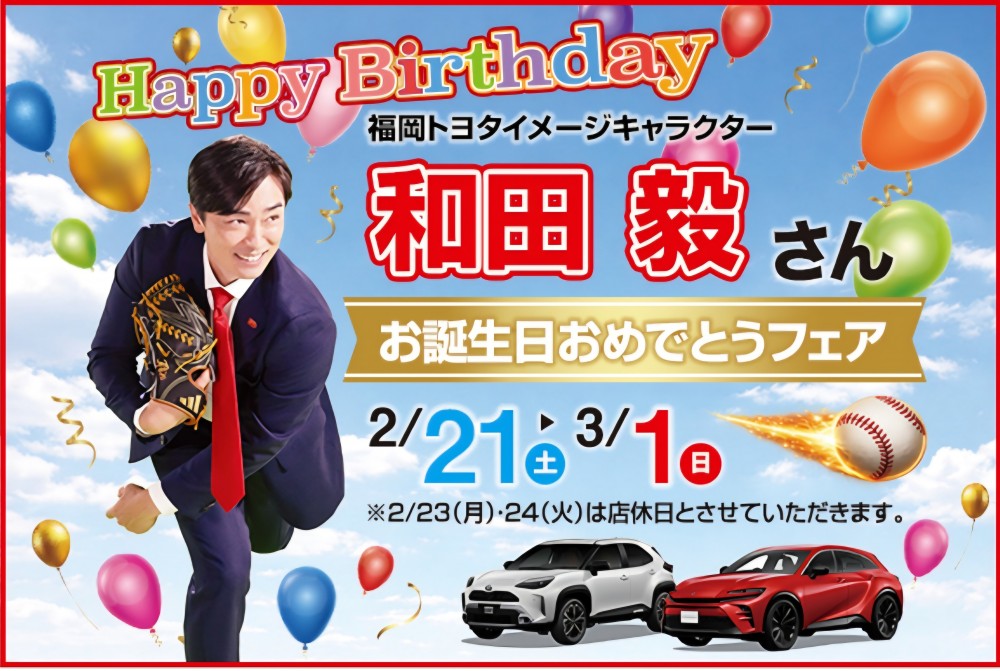 甘木店｜店舗ブログ｜福岡トヨタ自動車