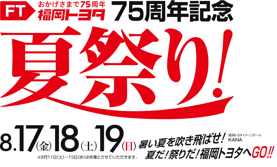 甘木店 店舗ブログ 福岡トヨタ自動車