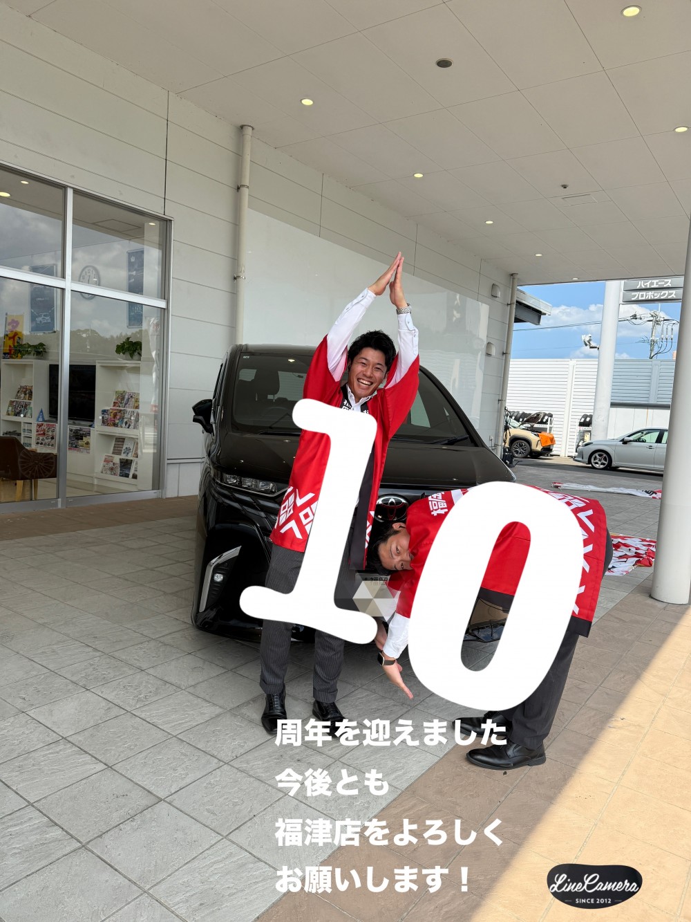 福津店・特選展示場福津｜店舗ブログ｜福岡トヨタ自動車