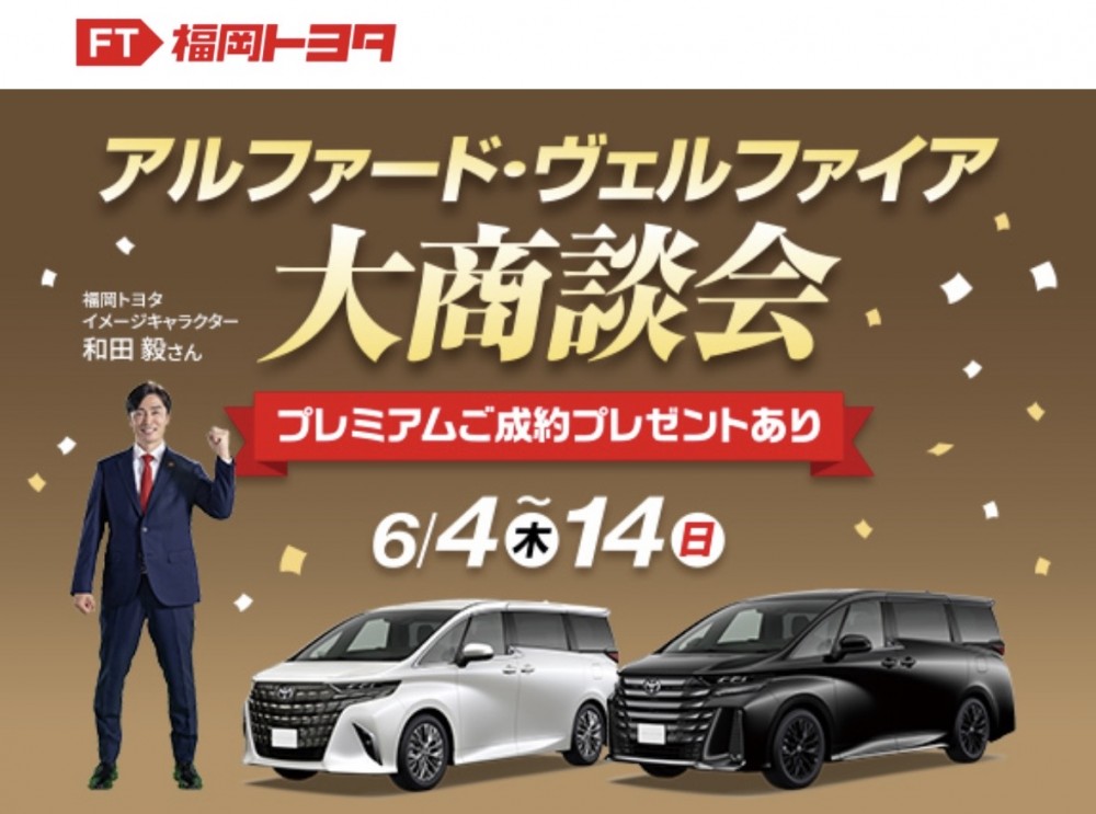 福津店・特選展示場福津｜店舗ブログ｜福岡トヨタ自動車