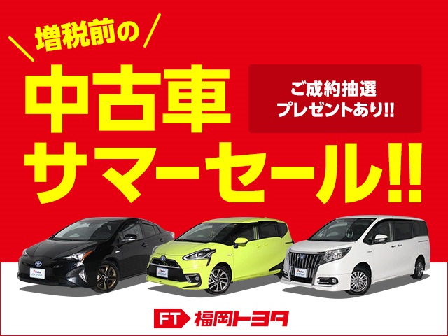 福津店・U-Car福津|店舗ブログ|福岡トヨタ自動車