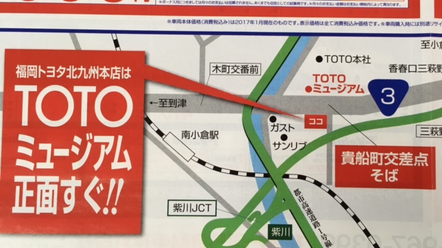 北九州本店 U Car北九州 店舗ブログ 福岡トヨタ自動車