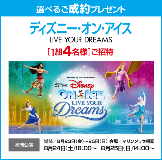最終値下げ ディズニーオンアイス 福岡 8月25日 ペア券 お洒落無限大 Www Globaldentalcentre Org 最終値下げ ディズニーオンアイス 福岡 8月25日 ペア券 お洒落無限大 Www Globaldentalcentre Org