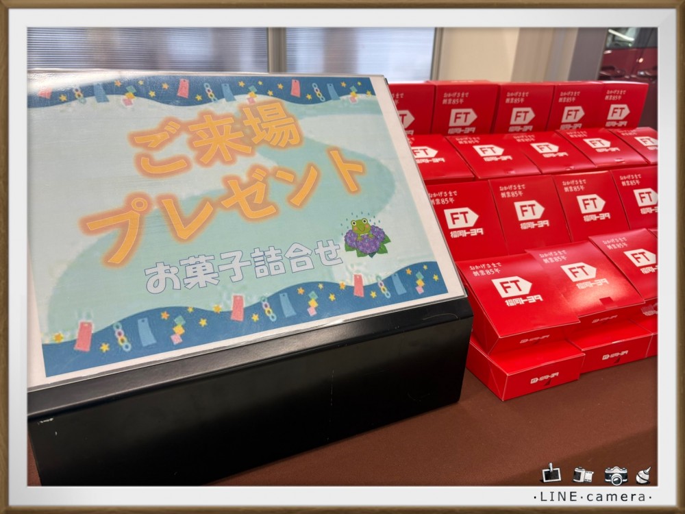【博多かぶれさん専用】 博多店・特選展示場博多｜店舗ブログ｜福岡トヨタ自動車