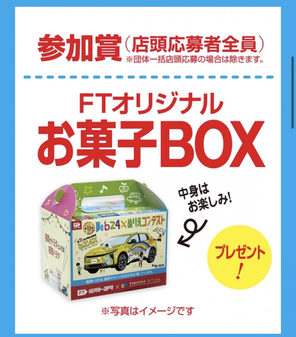 博多店・特選展示場博多｜店舗ブログ｜福岡トヨタ自動車