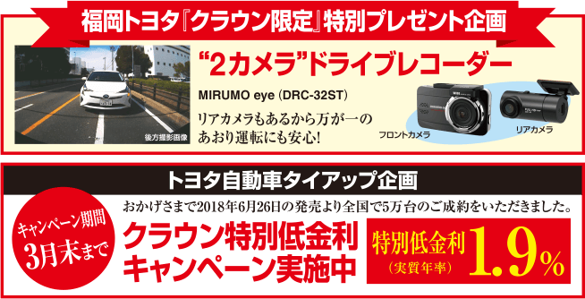 流通センター店｜店舗ブログ｜福岡トヨタ自動車